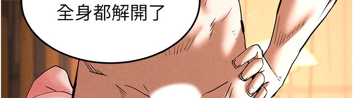 末日鵰堡第7話-我來幫你打通你女友的後門