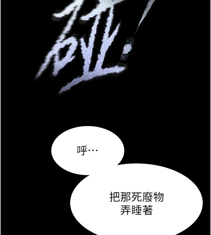 末日鵰堡第7話-我來幫你打通你女友的後門