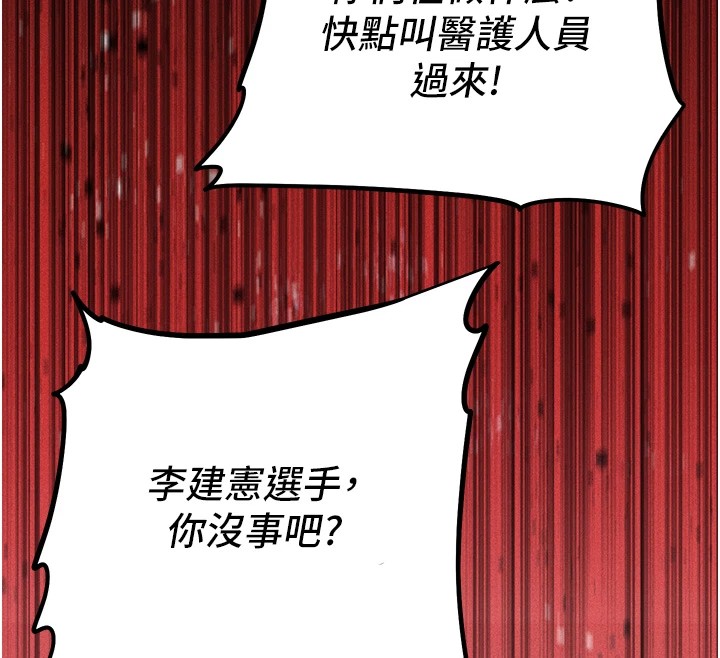 选手村:母猪调教第1话-选手村的潜规则