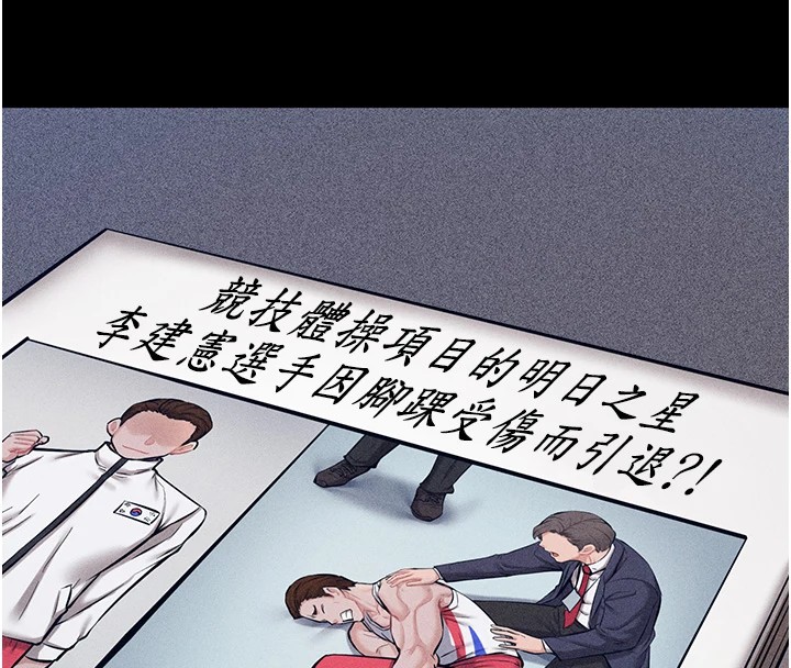 选手村:母猪调教第1话-选手村的潜规则