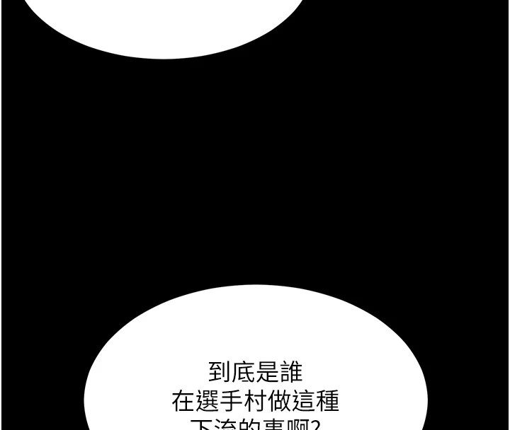 选手村:母猪调教第1话-选手村的潜规则