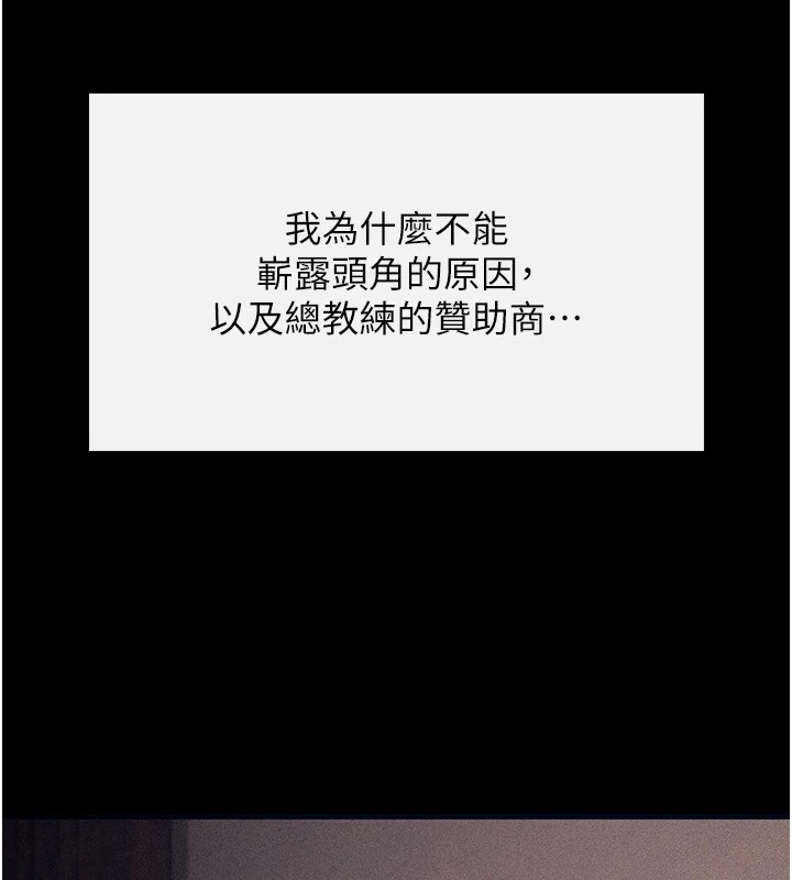 选手村:母猪调教第1话-选手村的潜规则