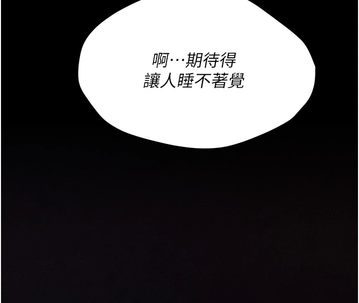 选手村:母猪调教第1话-选手村的潜规则