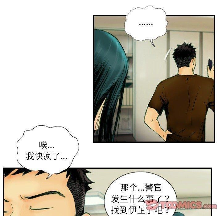 超能刑警第22話