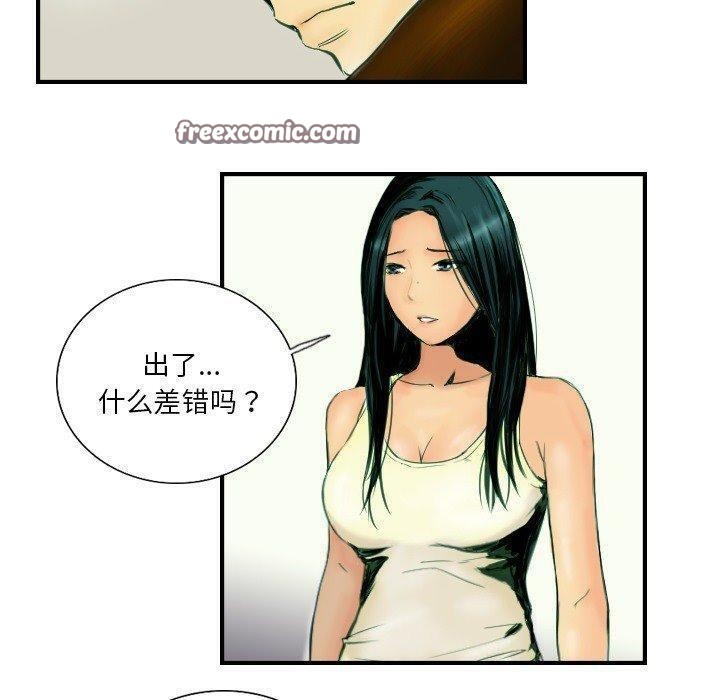 超能刑警第22話