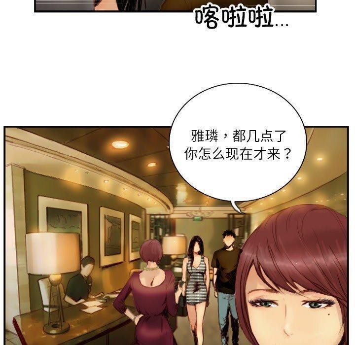 超能刑警第22話