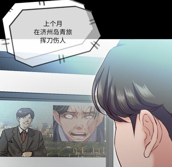 甜蜜的假期第21話