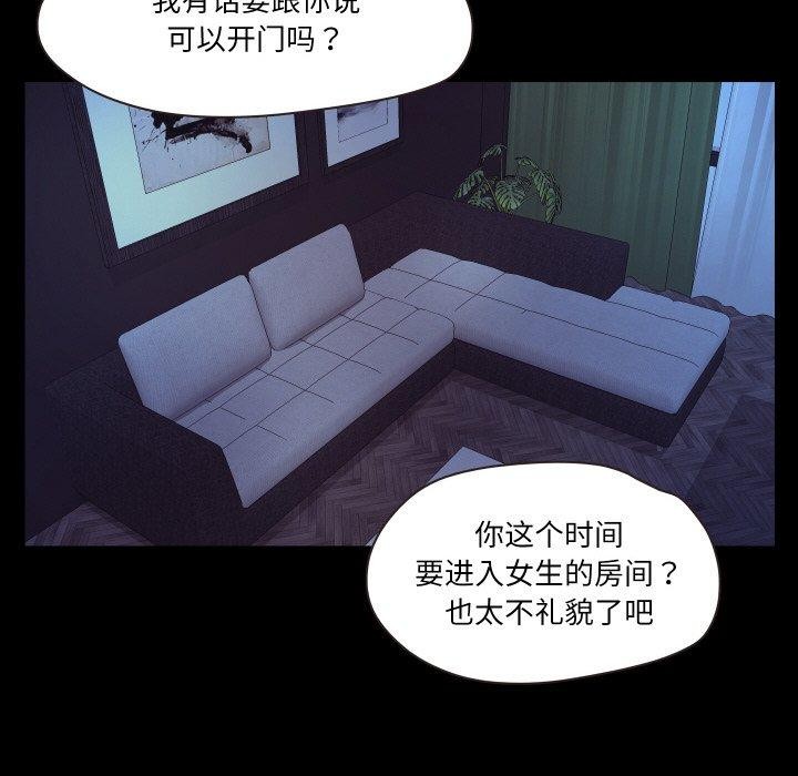 甜蜜的假期第21話