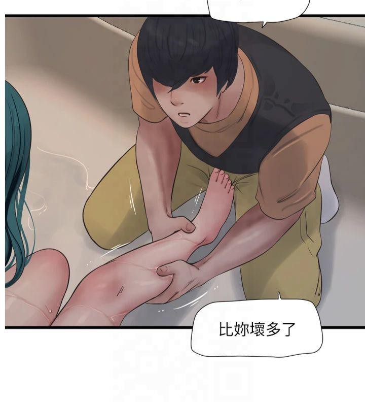 水电工日誌第72話-你那根讓我很滿意♥