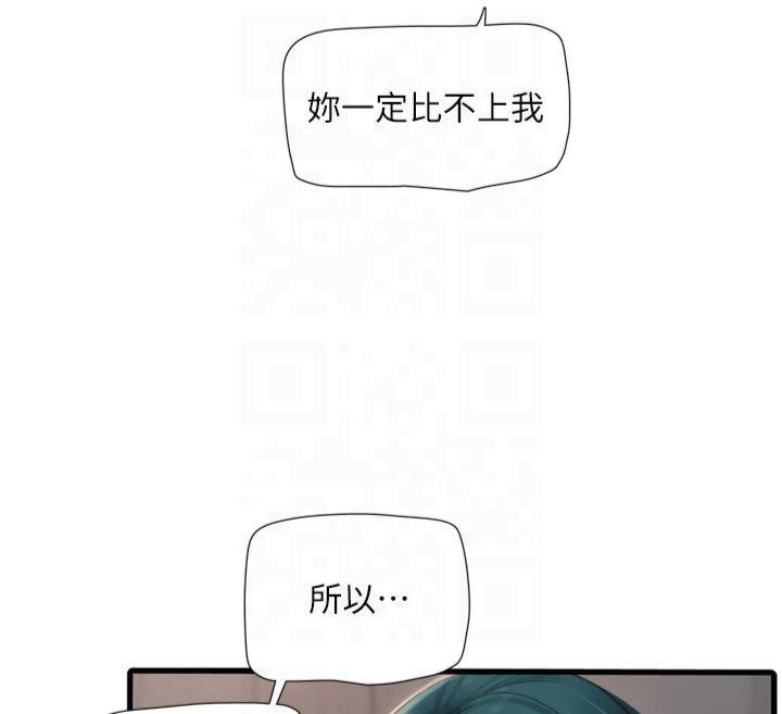 水电工日誌第72話-你那根讓我很滿意♥