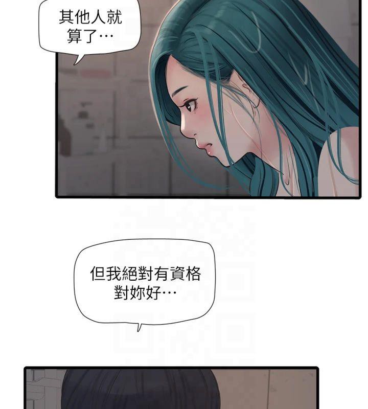 水电工日誌第72話-你那根讓我很滿意♥