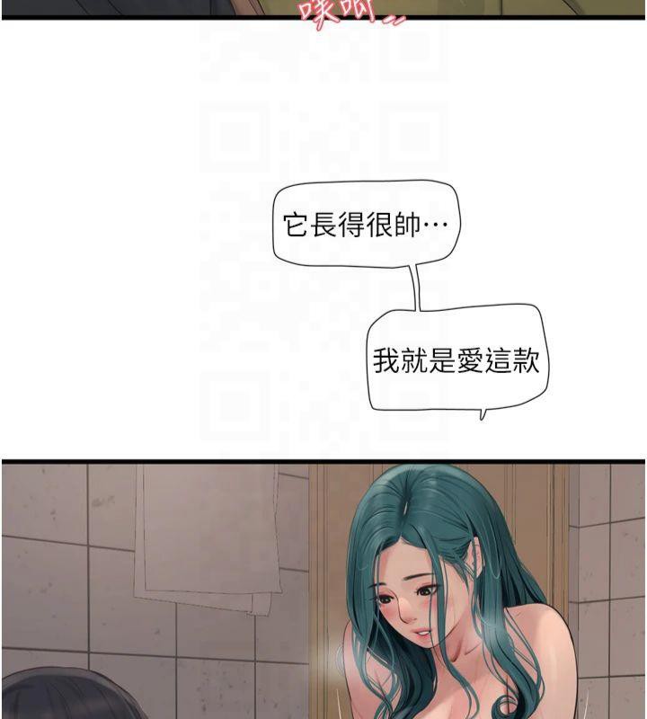 水电工日誌第72話-你那根讓我很滿意♥