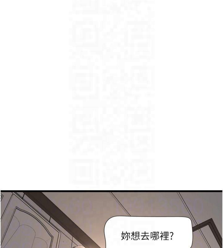 水电工日誌第72話-你那根讓我很滿意♥