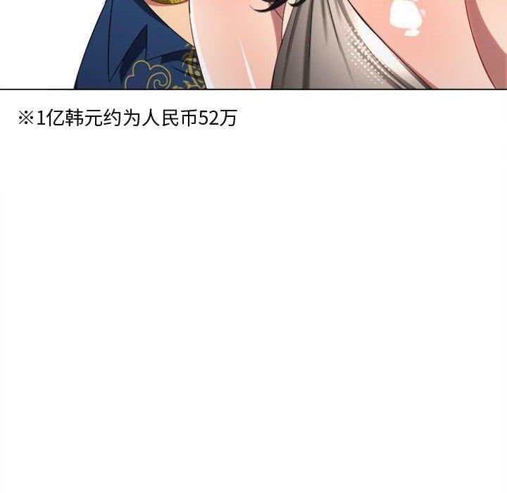 难缠小恶女第233話