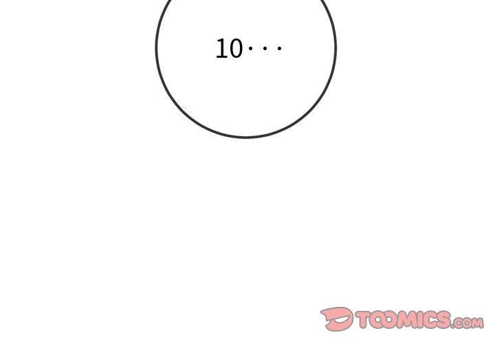 难缠小恶女第233話