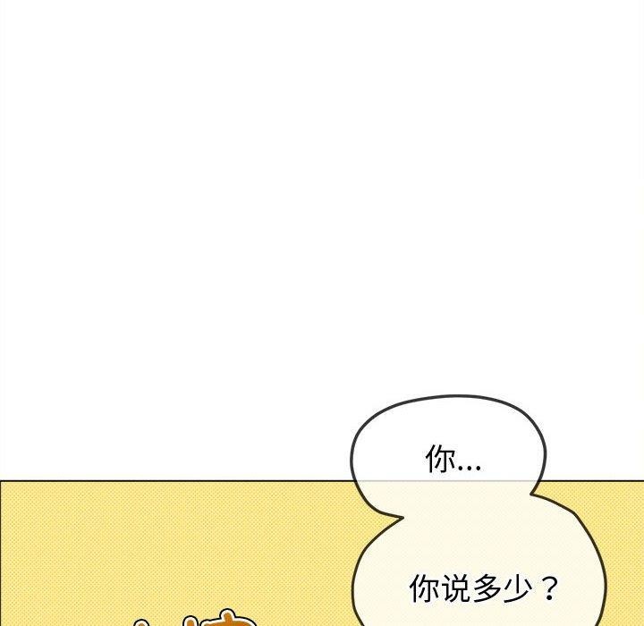 难缠小恶女第233話