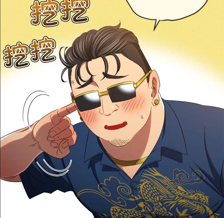 难缠小恶女第233話