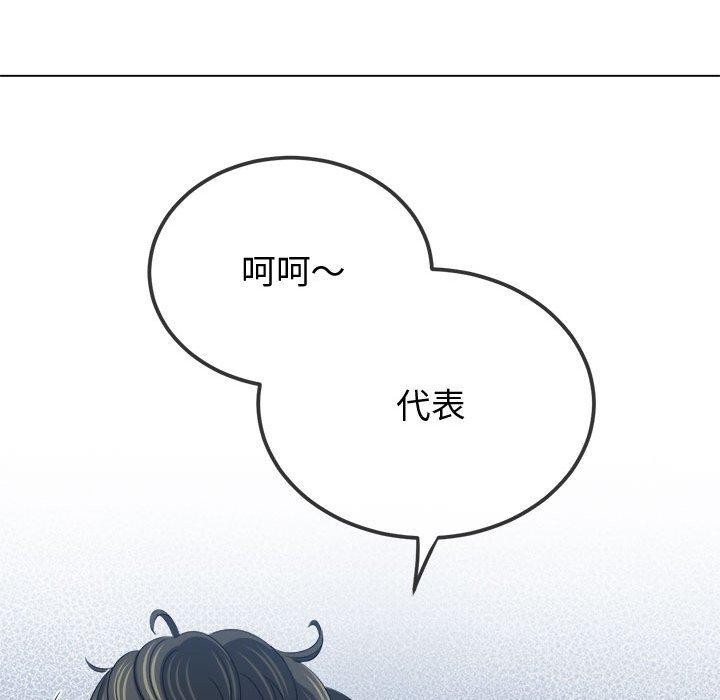 难缠小恶女第233話