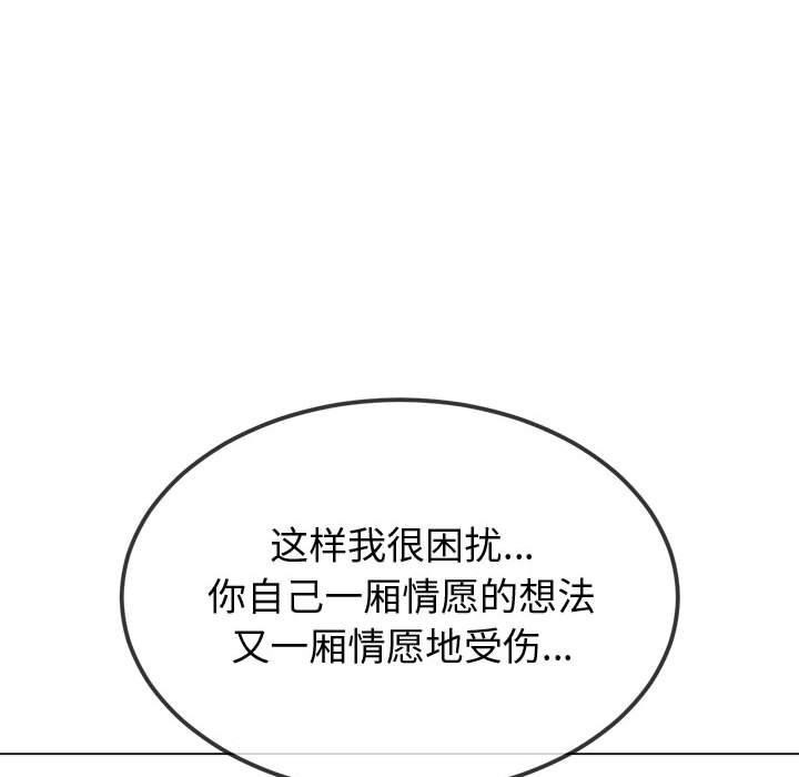 难缠小恶女第233話