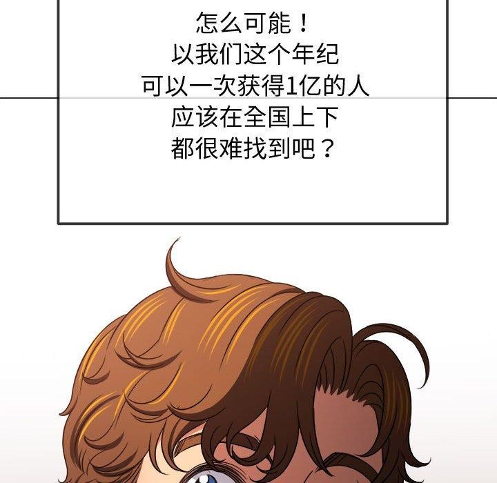 难缠小恶女第233話