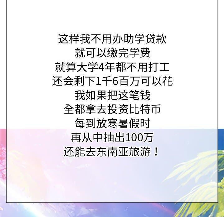 难缠小恶女第233話