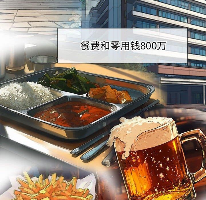 难缠小恶女第233話