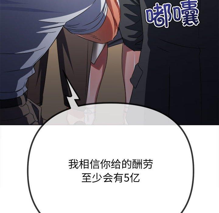 难缠小恶女第233話
