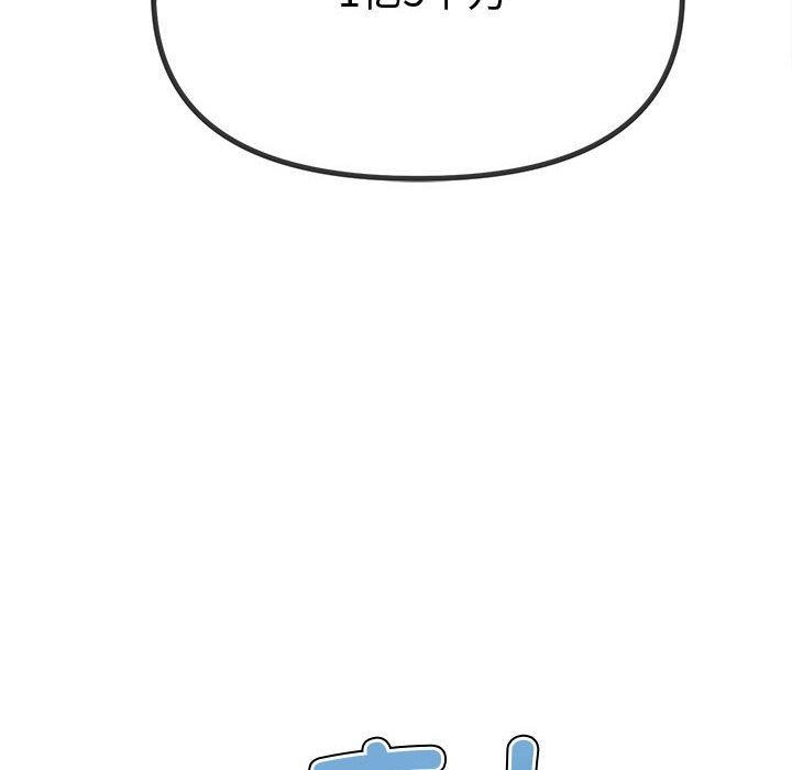 难缠小恶女第233話