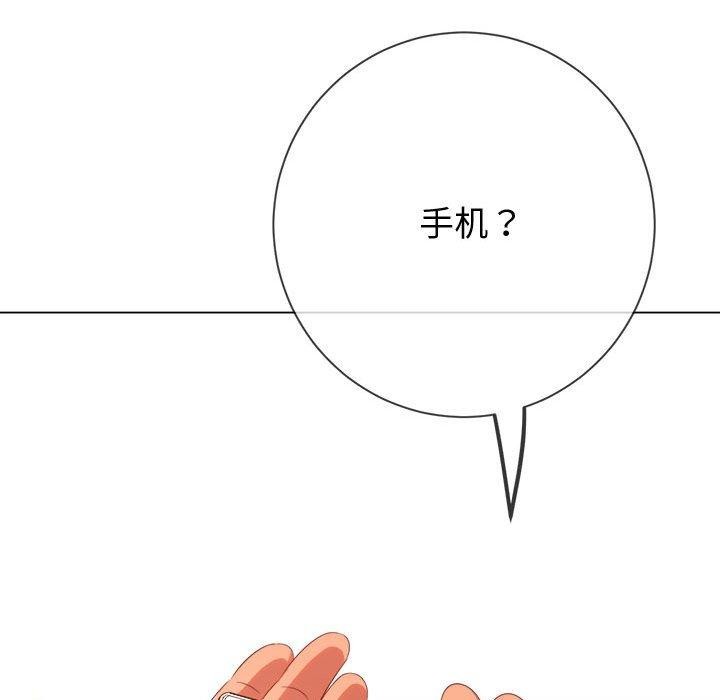 难缠小恶女第233話