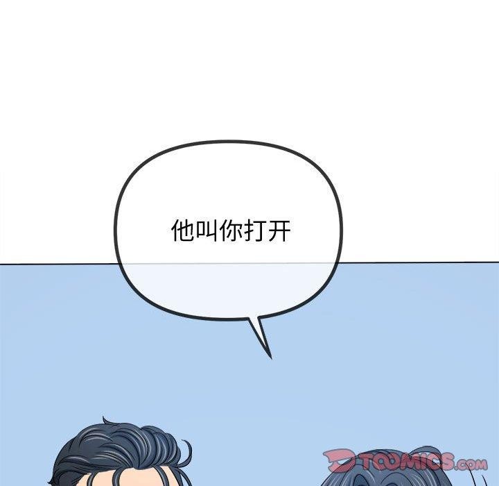 难缠小恶女第233話