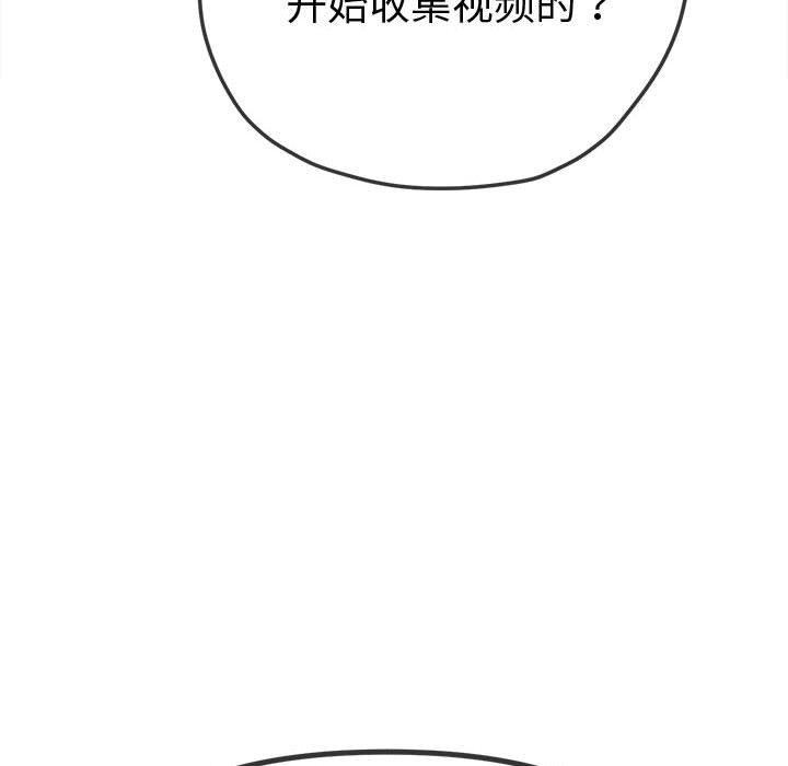 难缠小恶女第233話