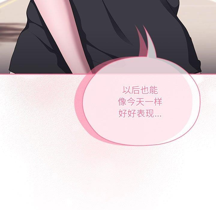 大企业里的小秘密第16話