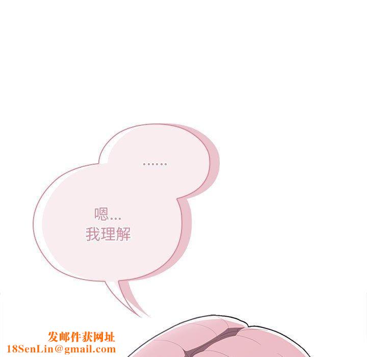 大企业里的小秘密第16話