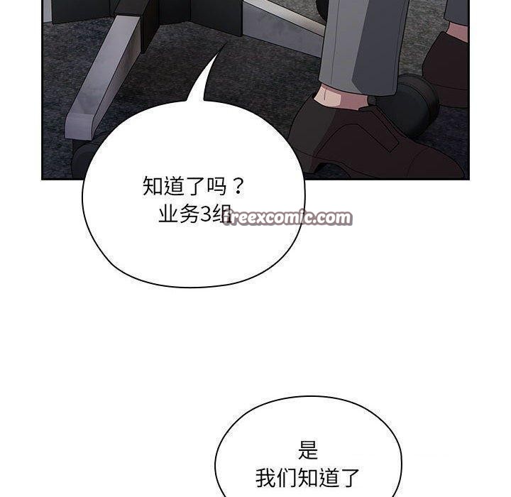 大企业里的小秘密第16话