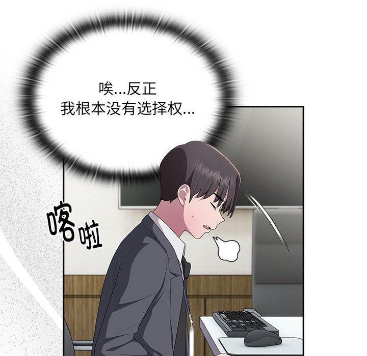 大企业里的小秘密第16話