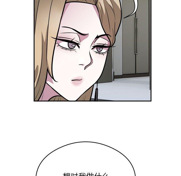 银行业务员的秘密第25話