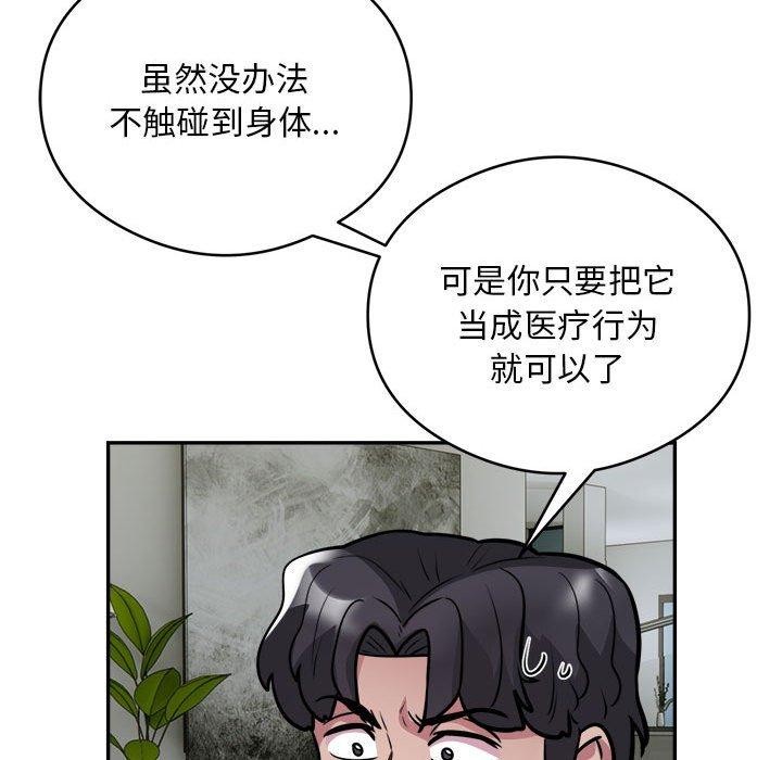 银行业务员的秘密第25話