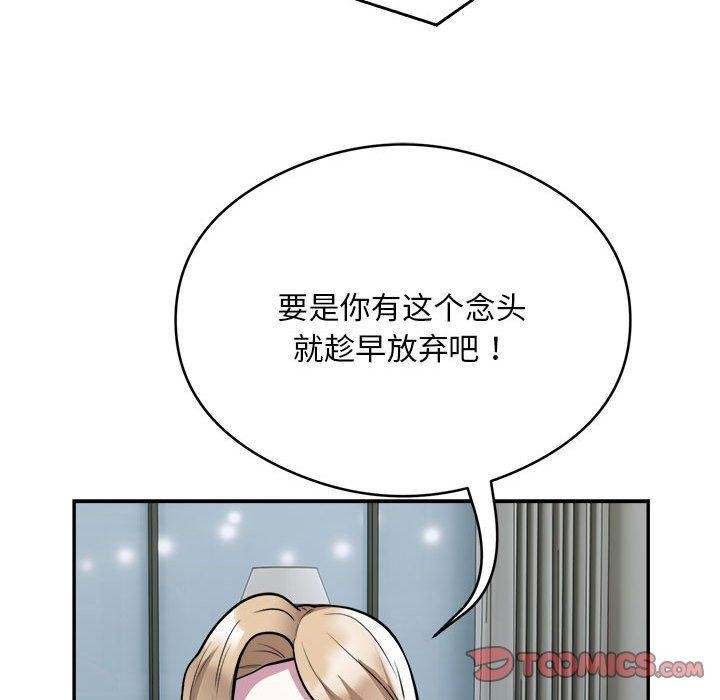 银行业务员的秘密第25話