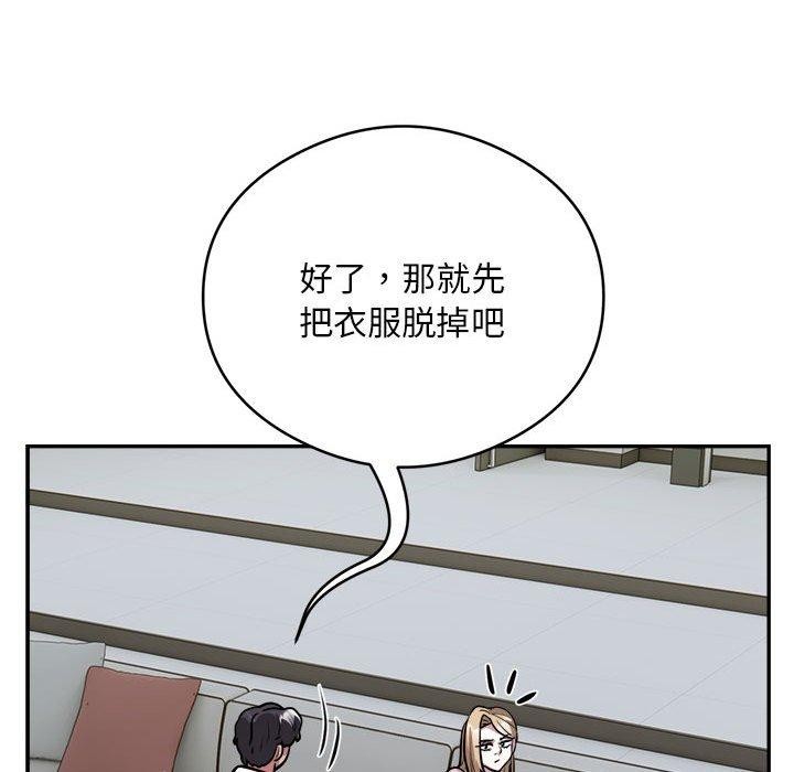 银行业务员的秘密第25话