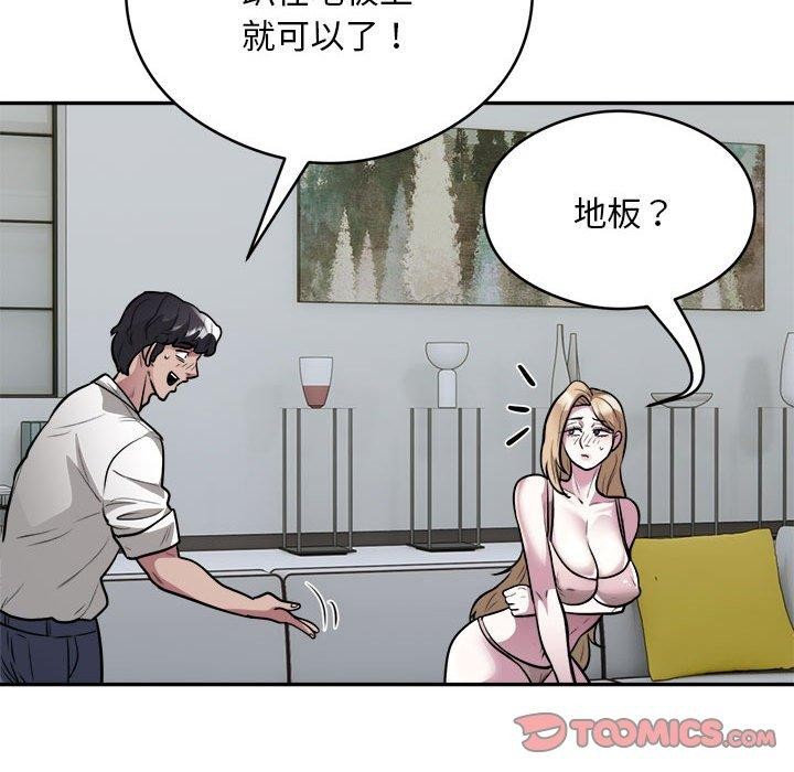 银行业务员的秘密第25话