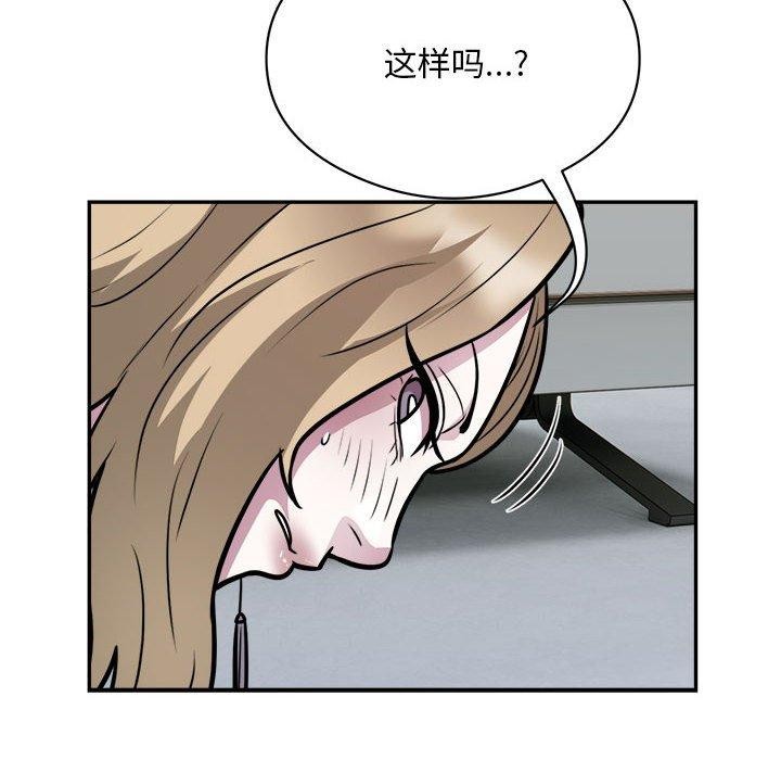 银行业务员的秘密第25话