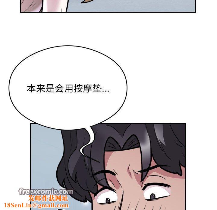 银行业务员的秘密第25話