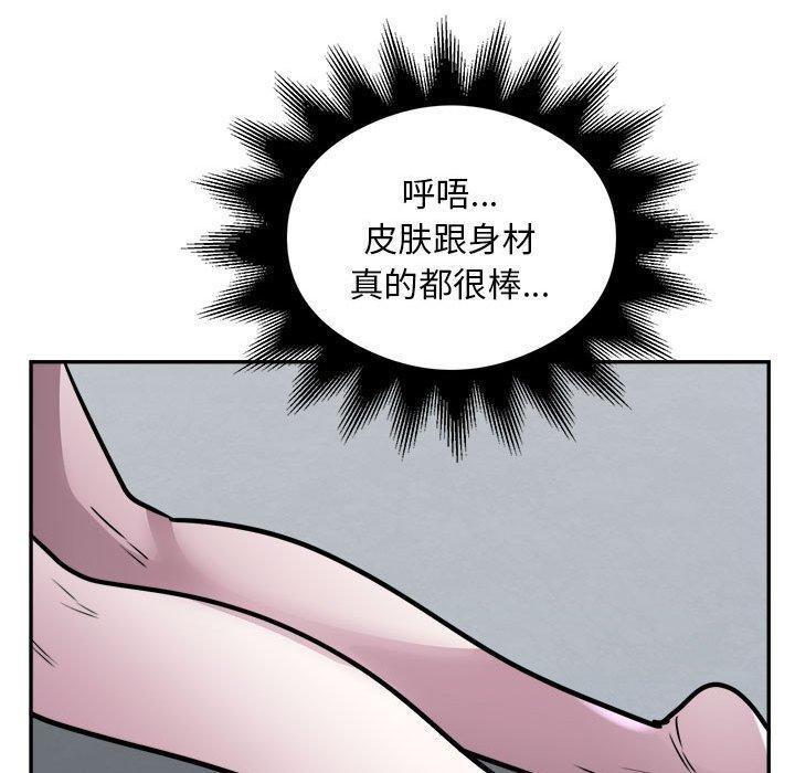 银行业务员的秘密第25話