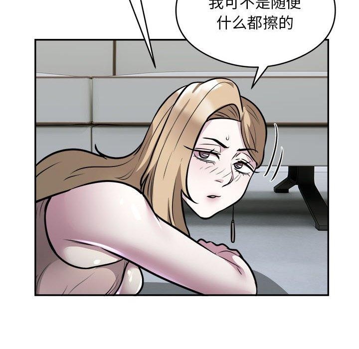 银行业务员的秘密第25話