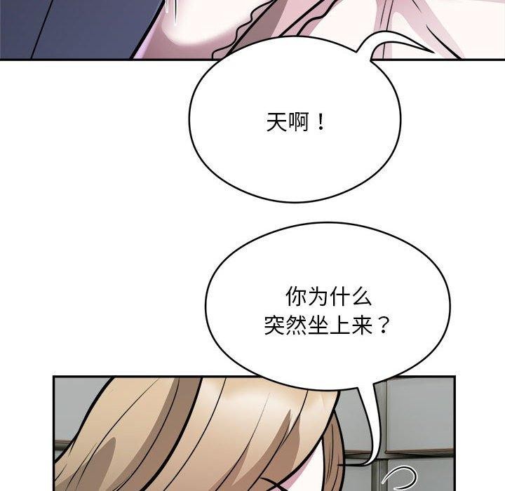 银行业务员的秘密第25話