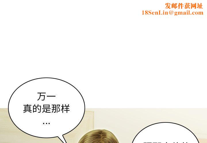 不可抗拒的吸引第36話