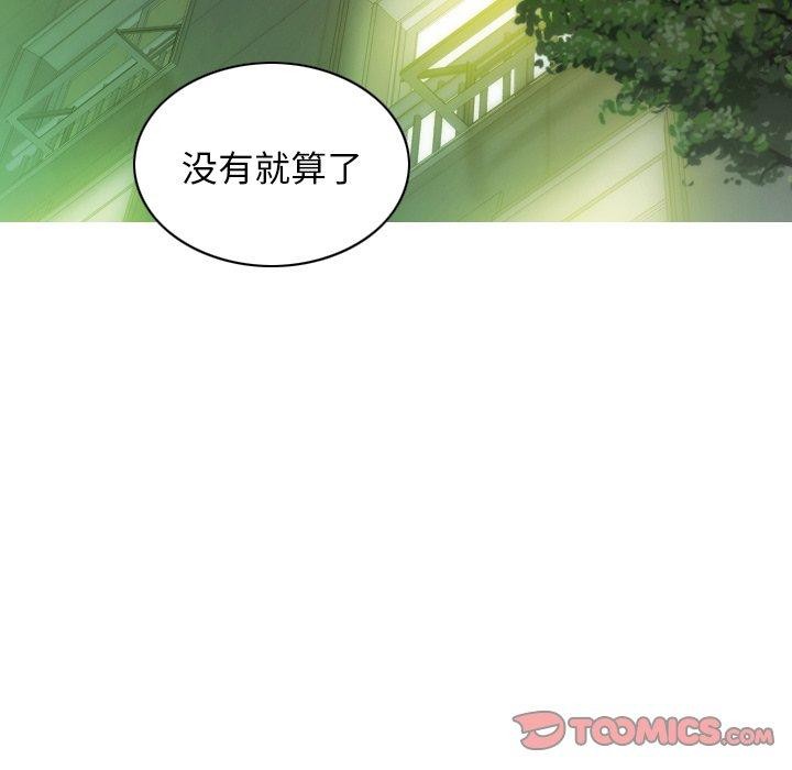 不可抗拒的吸引第36話