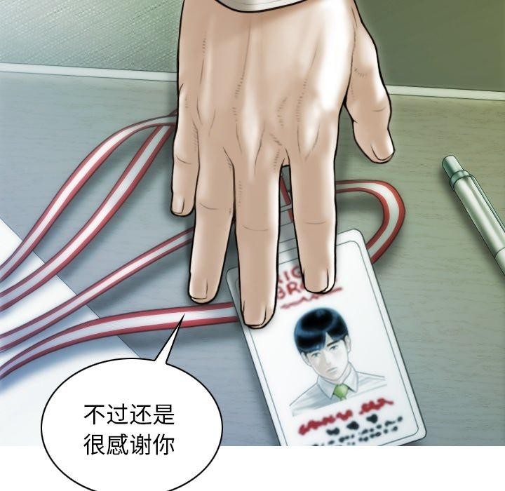 不可抗拒的吸引第36話