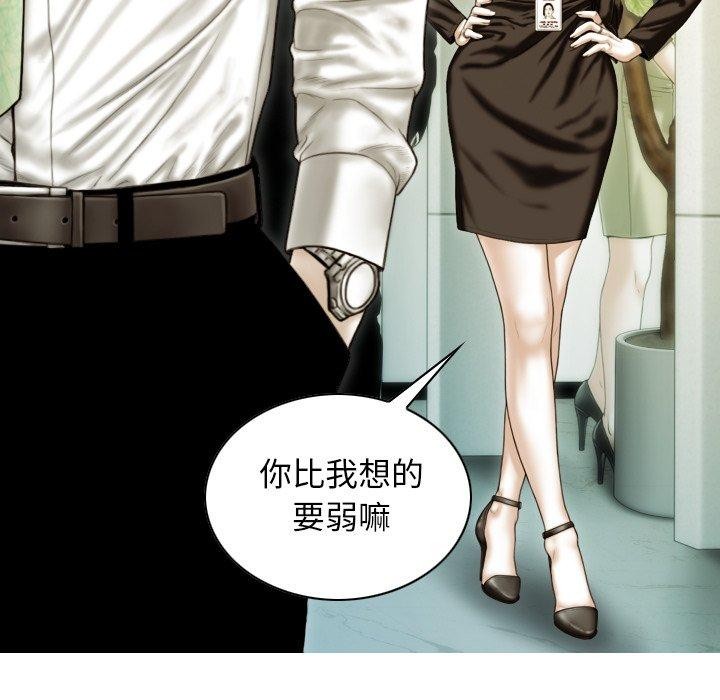 不可抗拒的吸引第36话