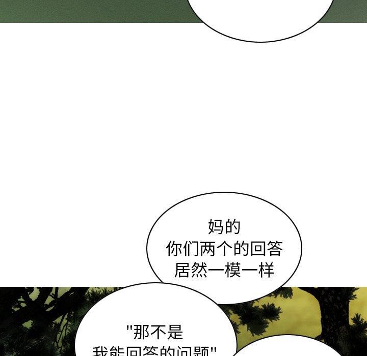 不可抗拒的吸引第36話